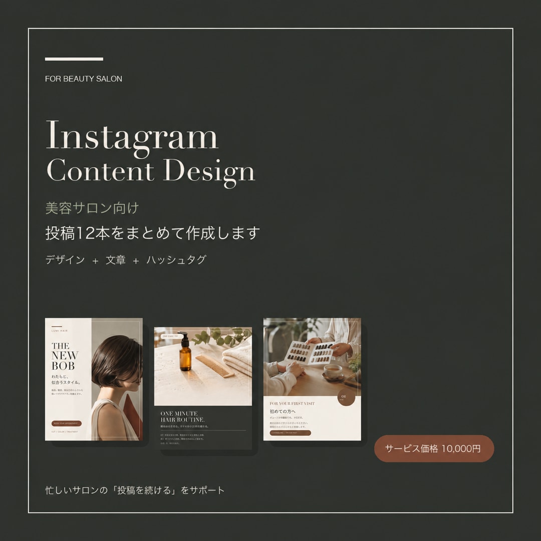 美容サロンのInstagram投稿を作成します 現役エステティシャンが画像・文章・タグを12投稿制作 イメージ1