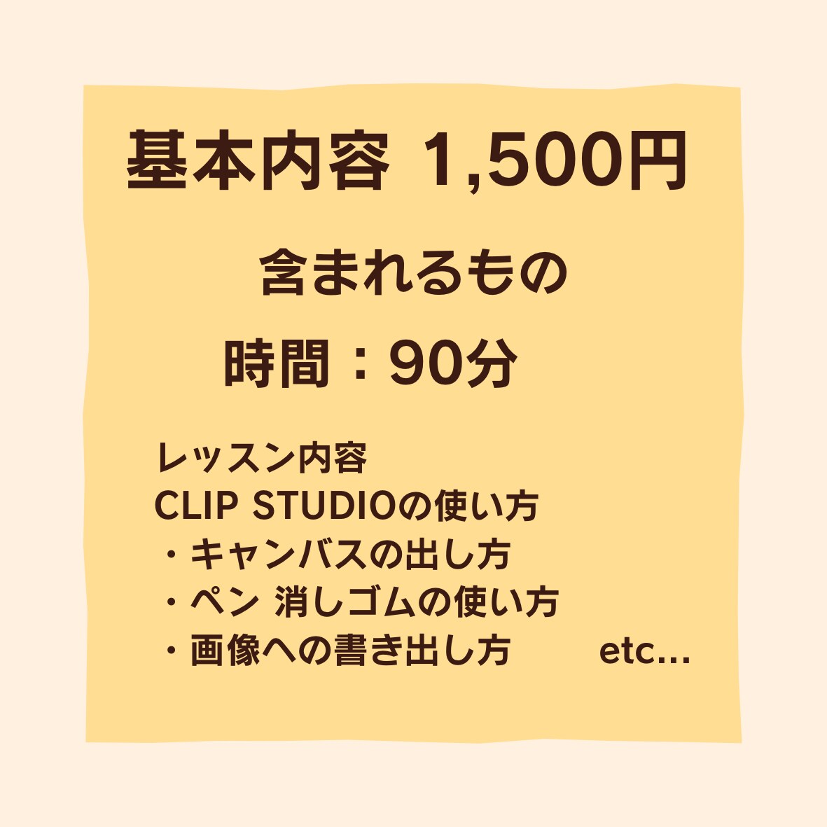 CLIP STUDIO使い方講座を開校します 使い方を丁寧にレクチャーします！小学生～大人まで◎ イメージ6