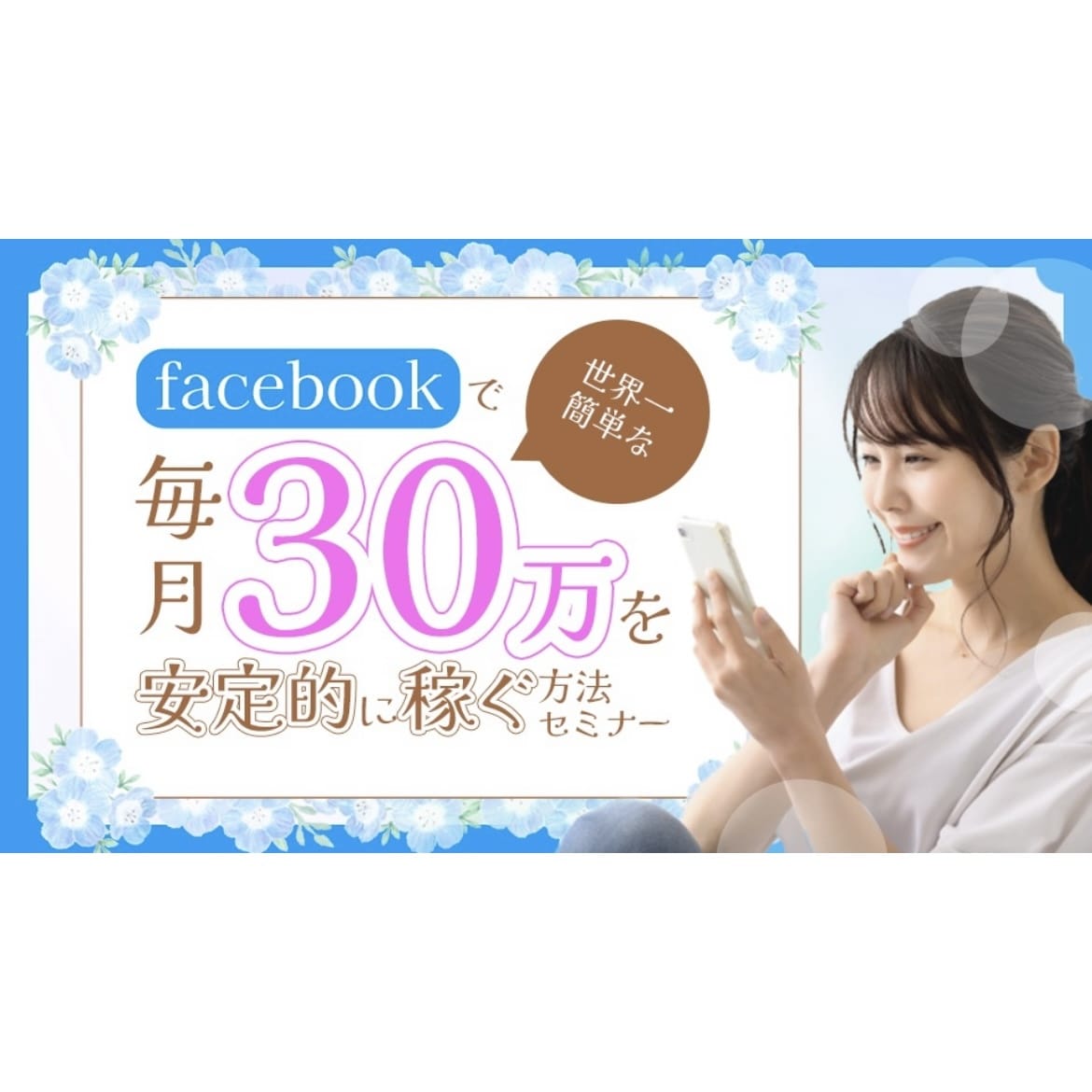 訴求力のあるバナーの画像作成します モニター価格有り‼︎ライティング知識を活かした制作ができます イメージ2