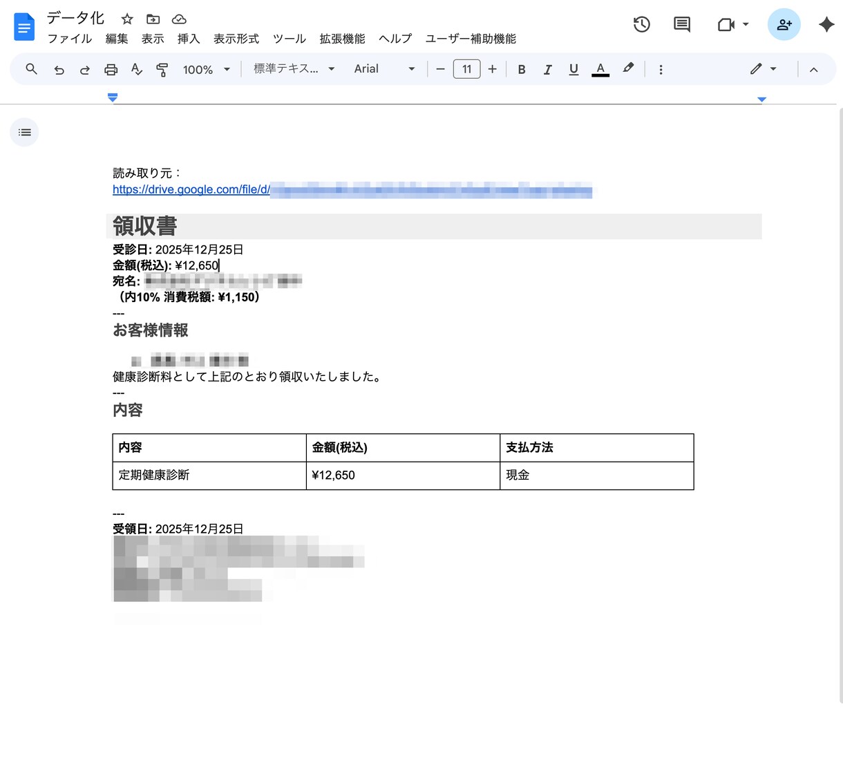 紙の書類をデータ化できるLINEボットを作ります メモ・帳票等をLINEで撮って送るだけで、AIがデータ化！ イメージ3