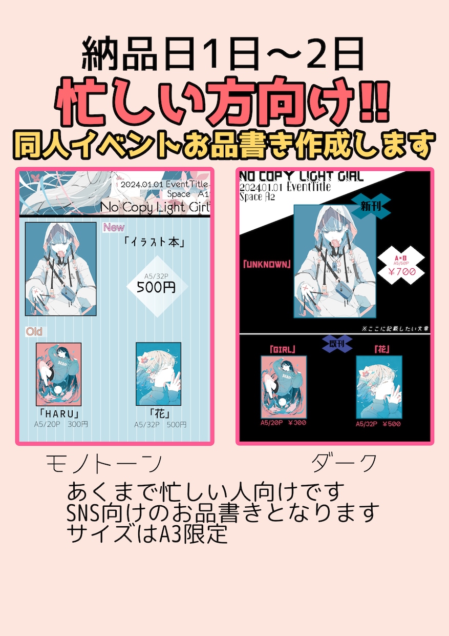 ポスター・お品書き作成致します 忙しい方向け★他の作業に時間を使いたい方も★納品1～2日★ イメージ1