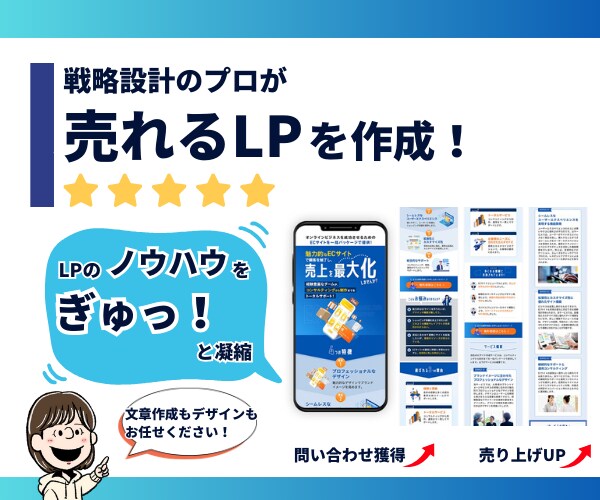 WEB集客に強いランディングページ作ります Web集客や売上アップをデザインの力でサポート イメージ9