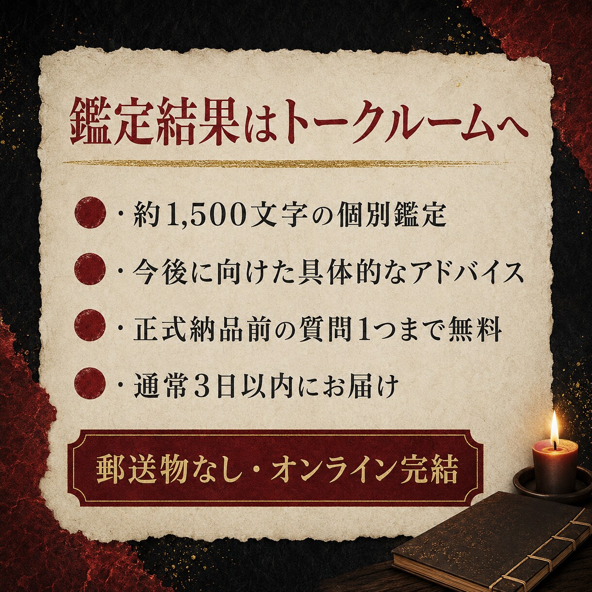 恨みや執着を読み解き心を浄化します 誰にも言えない怒りを手放し、心の主導権を取り戻す鑑定 イメージ5