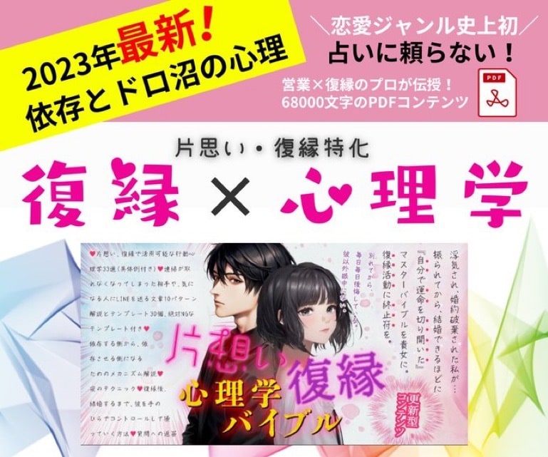 セフレLINEブロックから復縁する方法を伝授します 電話相談は怖い。通話なしに復縁や片想いの知識が欲しい人向け イメージ1