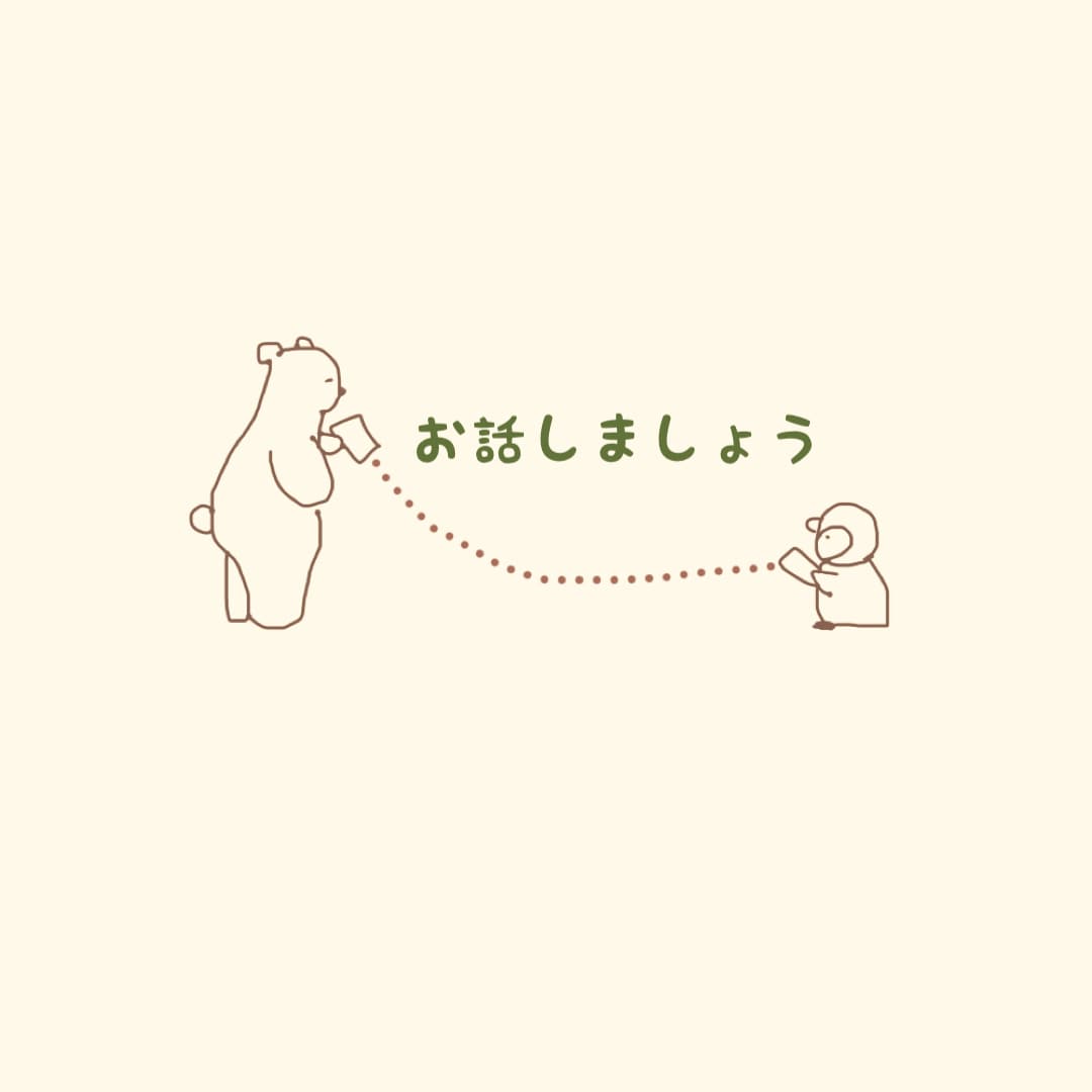 普通の主婦がお話のお相手をさせていただきます 誰かと話したい時、相談したい時、ぜひお待ちしています^ ^ イメージ1