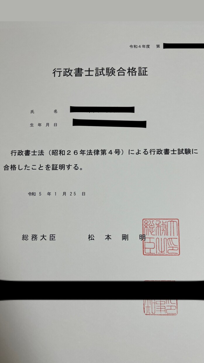 行政書士資格取得に向けて継続的に指導します 行政書士資格取得に向けて週に一回、合格までサポートします イメージ1
