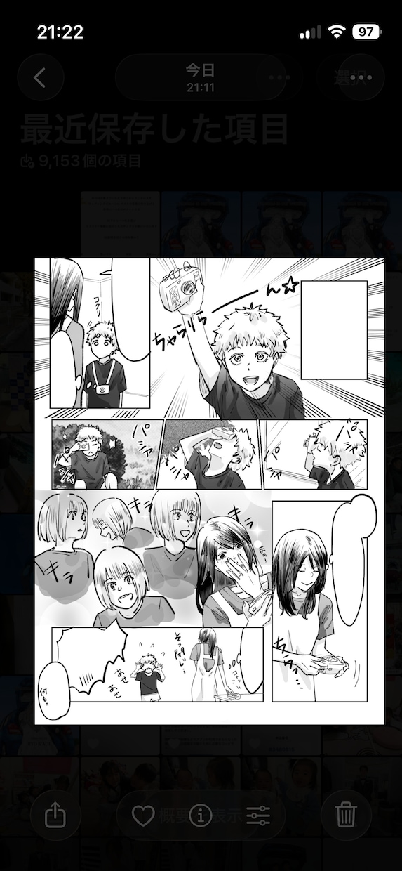 モノクロ漫画/挿絵/(カラー)表紙作成します SNS/小説/商業用/同人誌/二次創作/夢絵/BL イメージ3