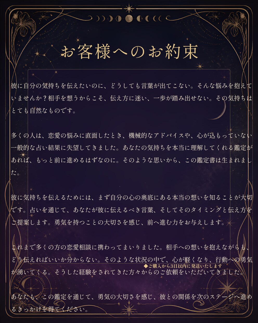 あなたの未来を九星気学で鑑定します あなたの心に寄り添い真心を込めて占います イメージ5