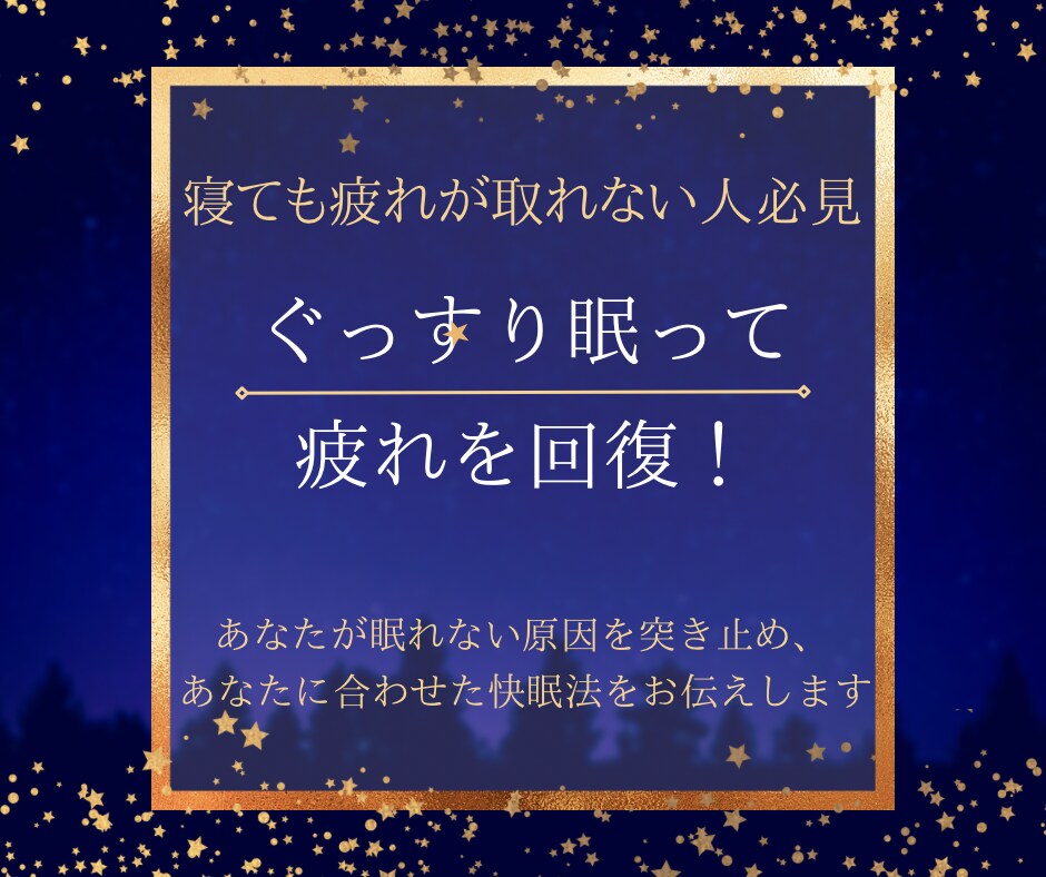 疲れをとって毎日元気にイキイキ過ごすお手伝いします 寝起きから疲れてませんか？顔色悪いと一層老けて見えちゃいます イメージ1