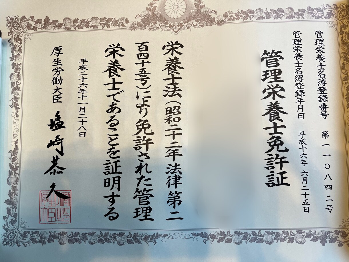 管理栄養士が食、健康、ダイエットの相談お受けします 健康、ダイエット、疾患食など食の相談を気軽にしてみませんか？ イメージ5