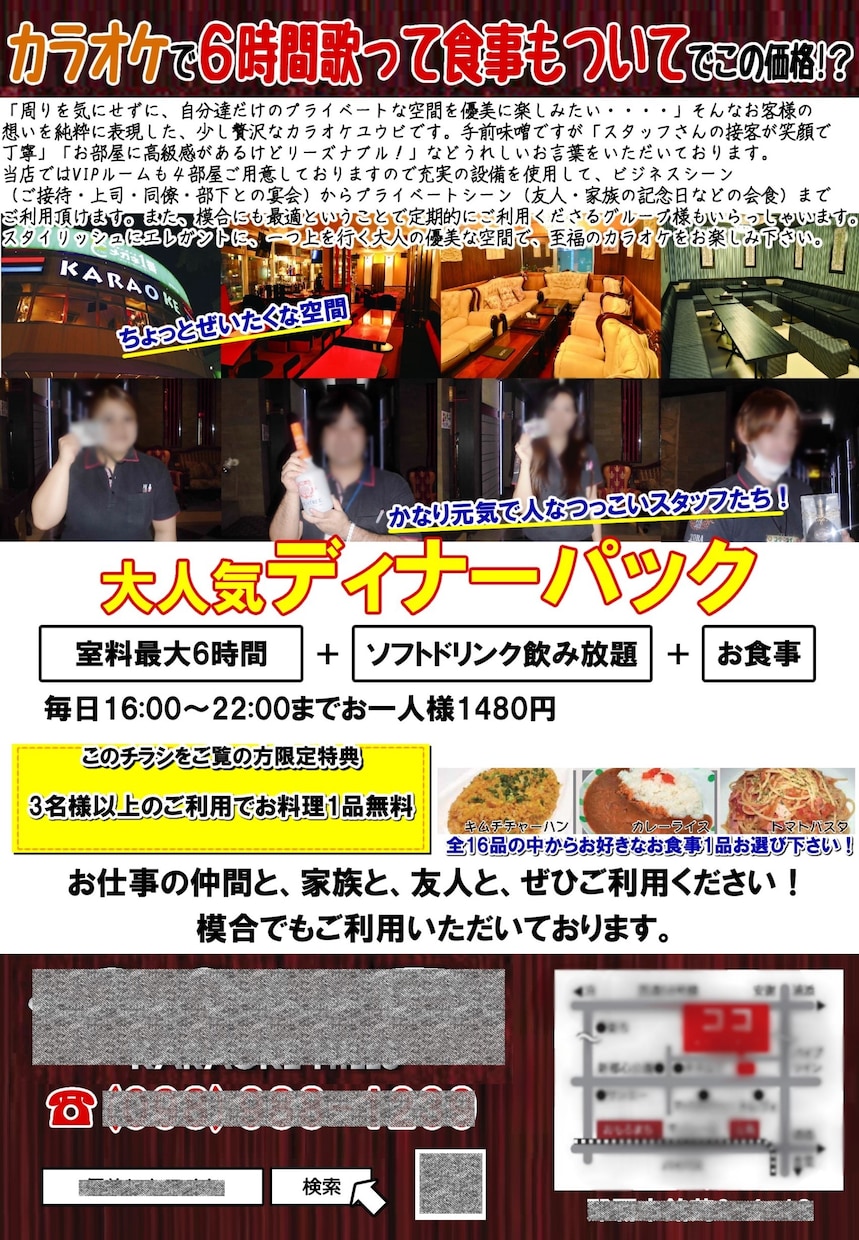 集客成功チラシ(解説付)をご提供します カンニング用集客チラシ12選！整体サロン等の集客秘密兵器！ イメージ5