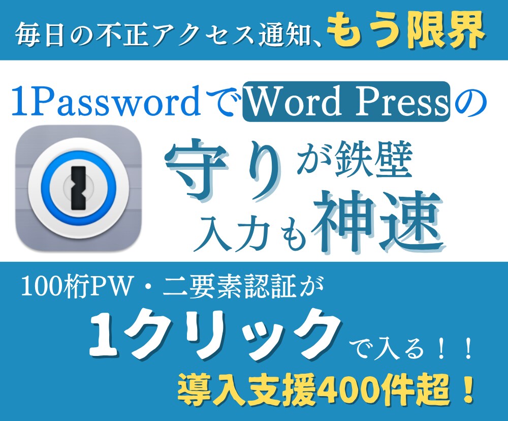 WordPress二要素認証ログインを自動化します サイト運営者絶賛！スマホやメールを確認する作業から解放！ イメージ1