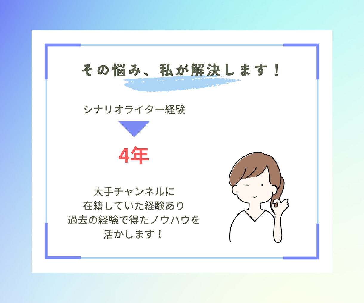 他にはないスカッと系のシナリオ作ります 視聴者を惹きつけるスカッとすっきりシナリオ！ イメージ5