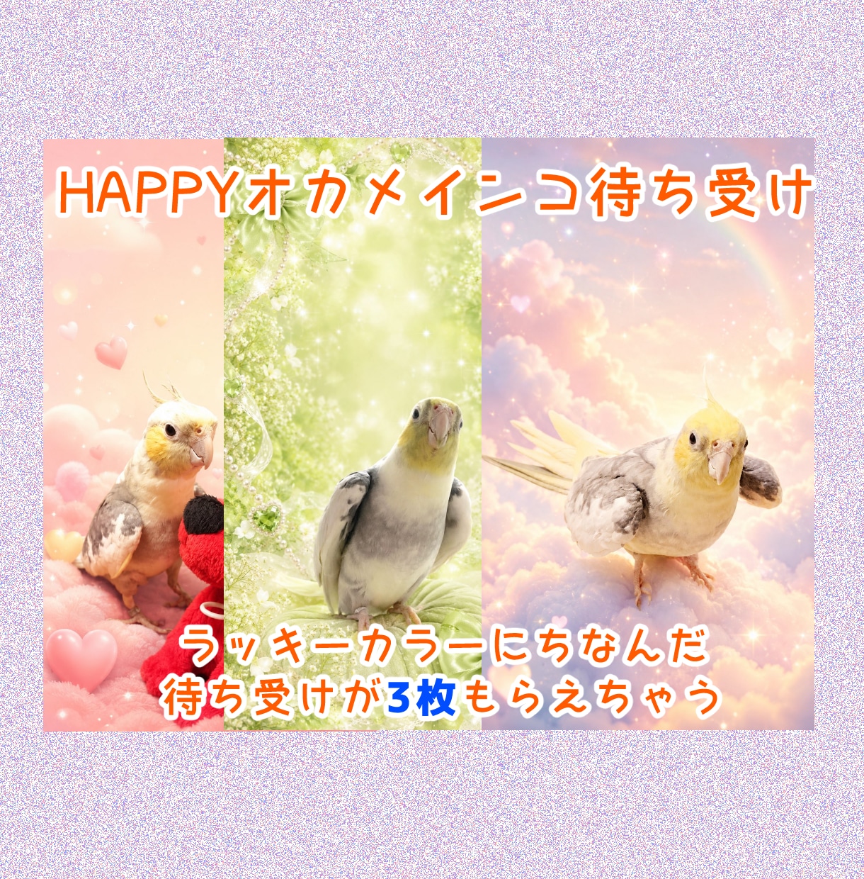 西洋占星術でがっつり相性鑑定します 【オカメのおおきな相性うらない】ハウス、アスペクトもガッツリ イメージ5