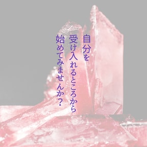 数秘と紫微斗数であなたを解き明かします 未来へのヒントが見つかる占い鑑定 イメージ6