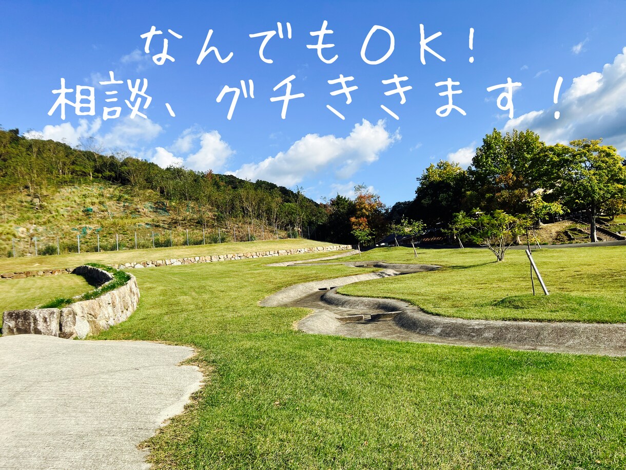 なんでもok!お話しききます 元動物看護士、精神科看護師が相談にのります。 イメージ1
