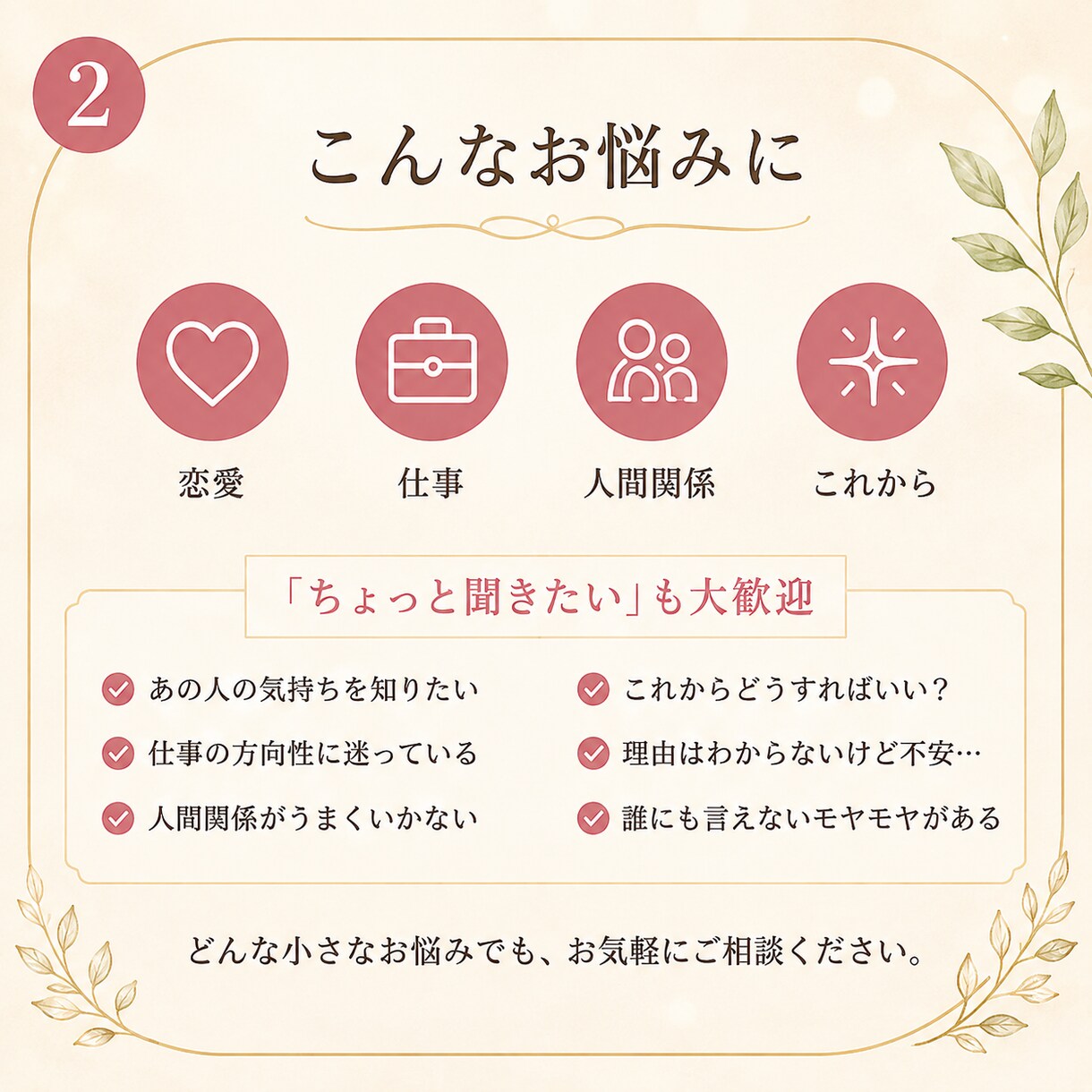 10分からインドタロットでお悩みを占います 迷ったら10分だけ。今必要なメッセージを届けます イメージ2
