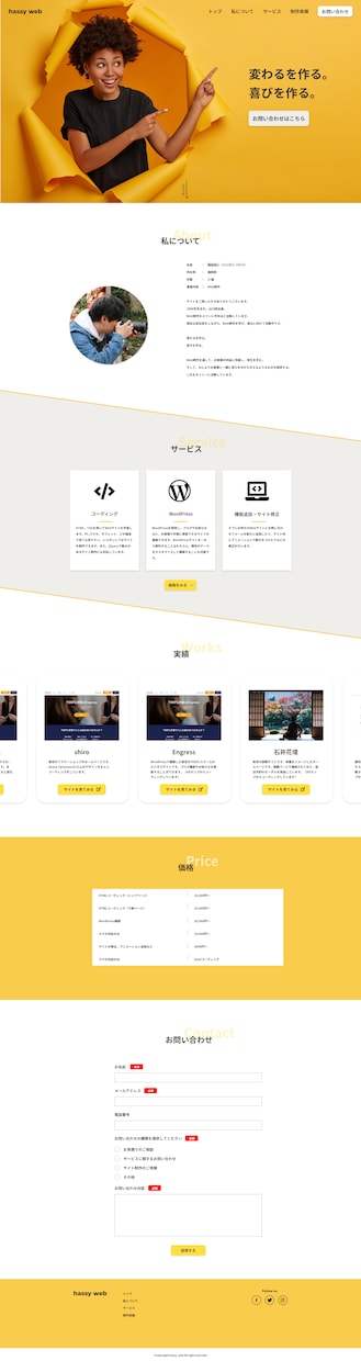ホームページ・LPのコーディング承ります Webデザイナー、Webディレクター、制作会社の方におすすめ イメージ5