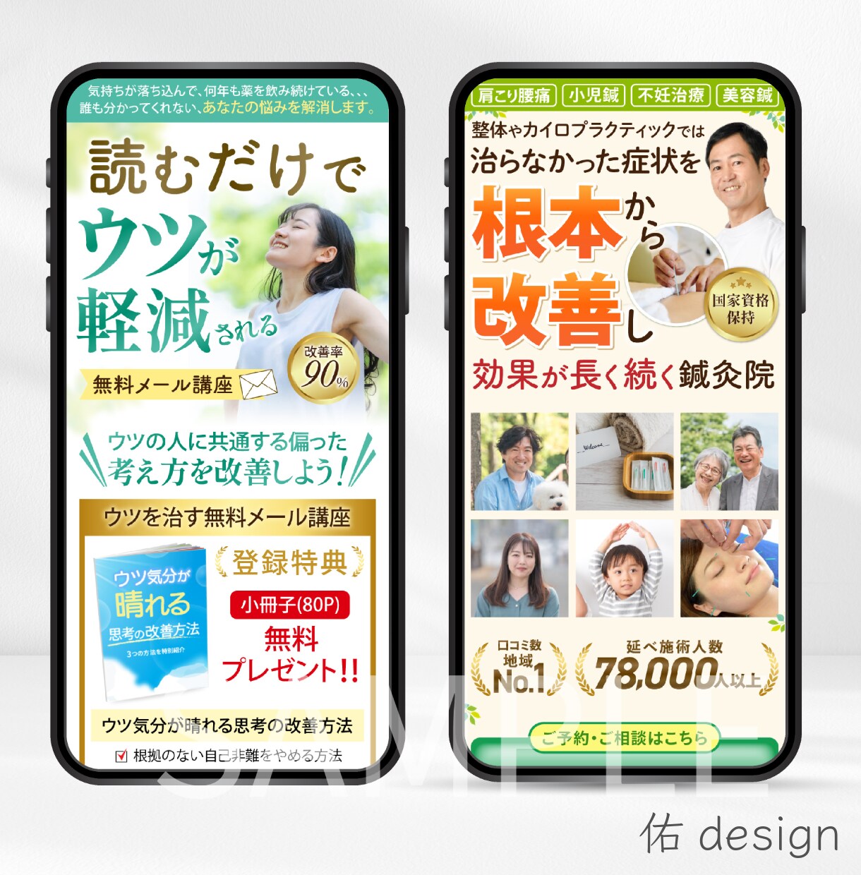 思わず続きが読みたくなるFVを制作します スマホで伝わる・読まれる第一印象に整えます イメージ3