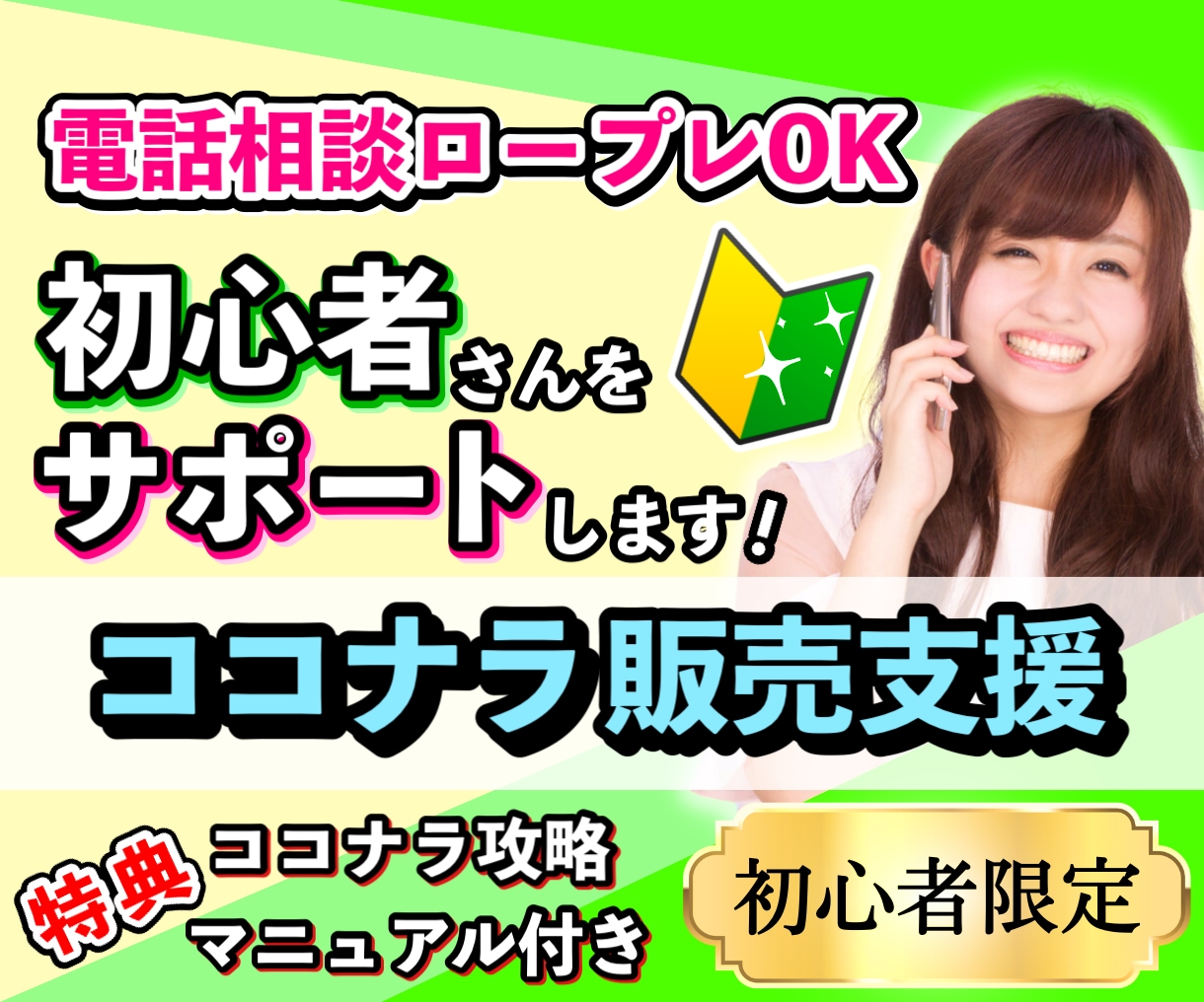 完全オーダーメイド❗あずま貴之が個別コンサルします ココナラ/目標達成/コーチング/メンタル/人生相談/ビジネス イメージ4