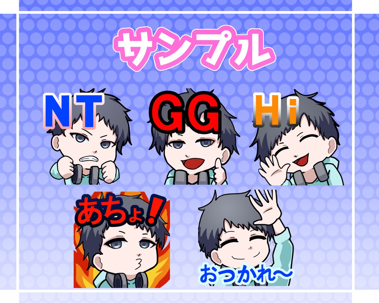 Twitch・YouTubeのスタンプを制作します いろいろな表情のかわいいスタンプを描きます！ イメージ2