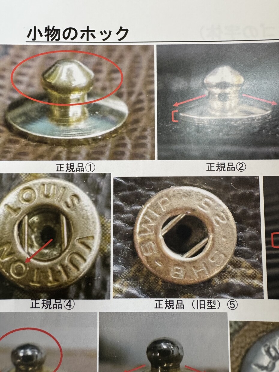コレって本物？偽物？ブランド品バイヤーが真贋します ブランド品バイヤーがブランド品を本物か偽物か見極めます イメージ4