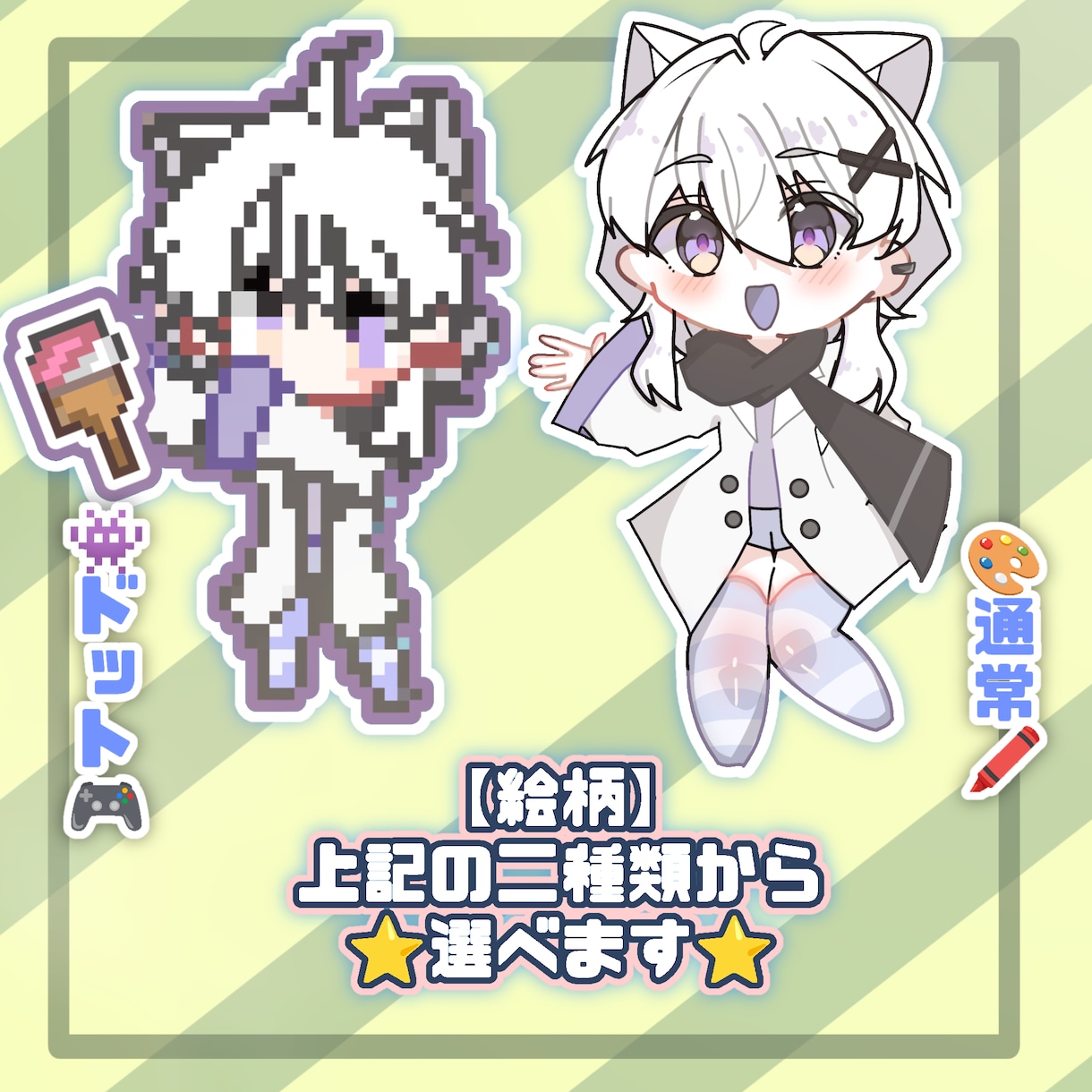 YouTubeなどに使えるミニキャラ立ち絵描きます ⭐【実況や配信・解説向け】自分のキャラが可愛い立ち絵に！⭐ イメージ2