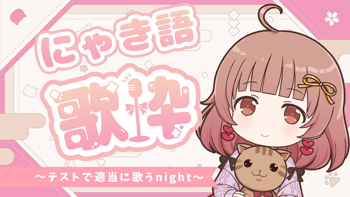 低単価・高品質でYoutube用のサムネ作成します 「魅せる」デザインであなたの活動を支援します イメージ1
