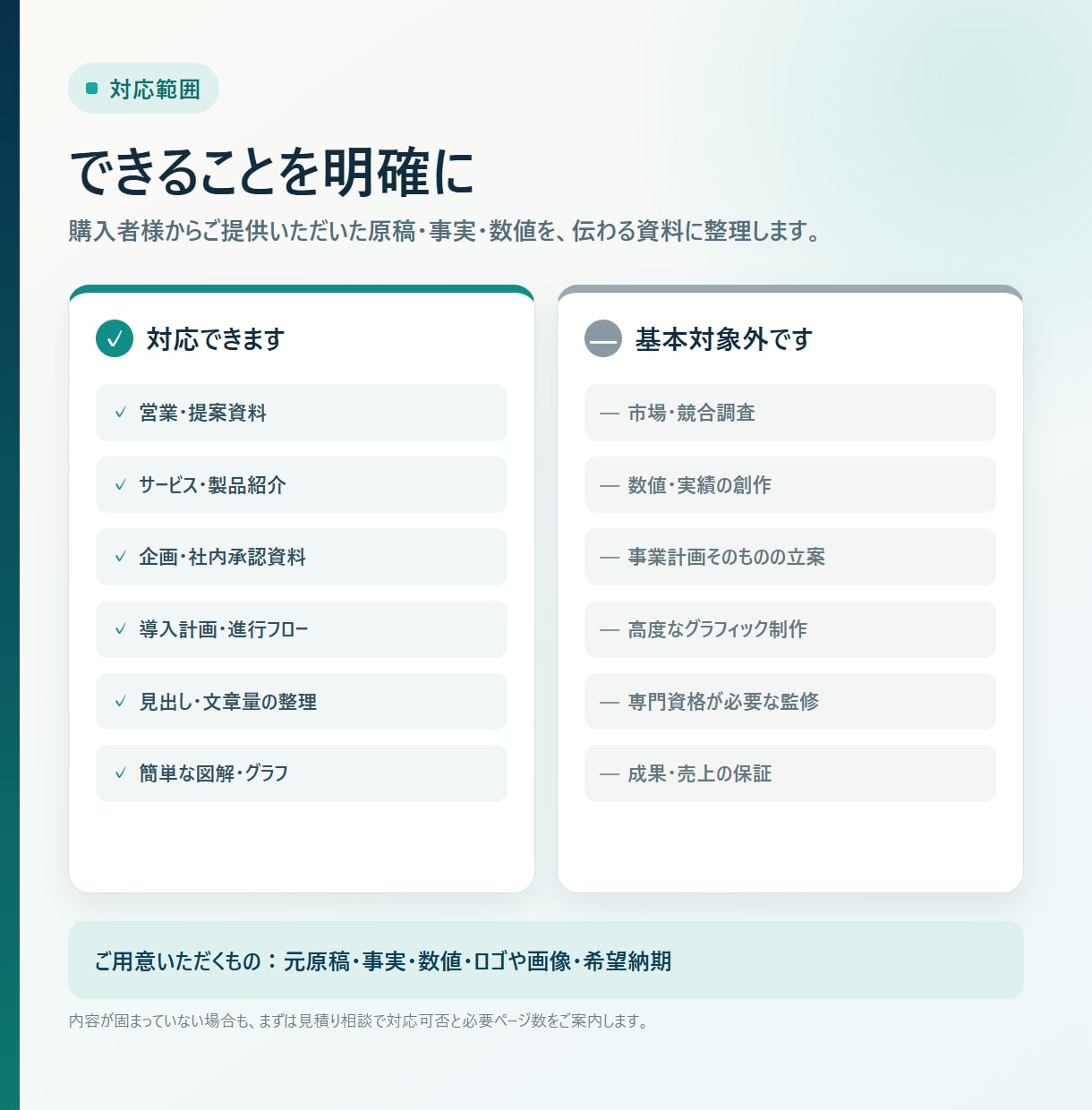 原稿・メモからPowerPoint資料を作成します PowerPoint実務4年以上｜構成・文章・図解まで対応 イメージ3