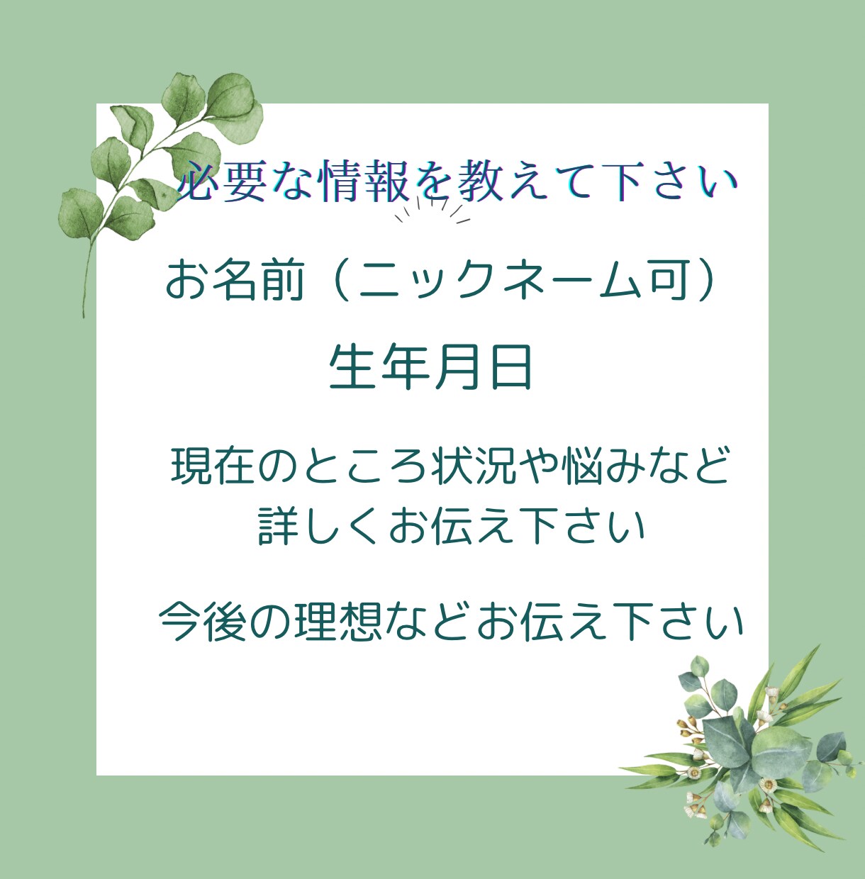 理想のステータスのある方との出会いを導きます 自分自身のレベルを上げて、理想のお相手との出会いを応援します イメージ7