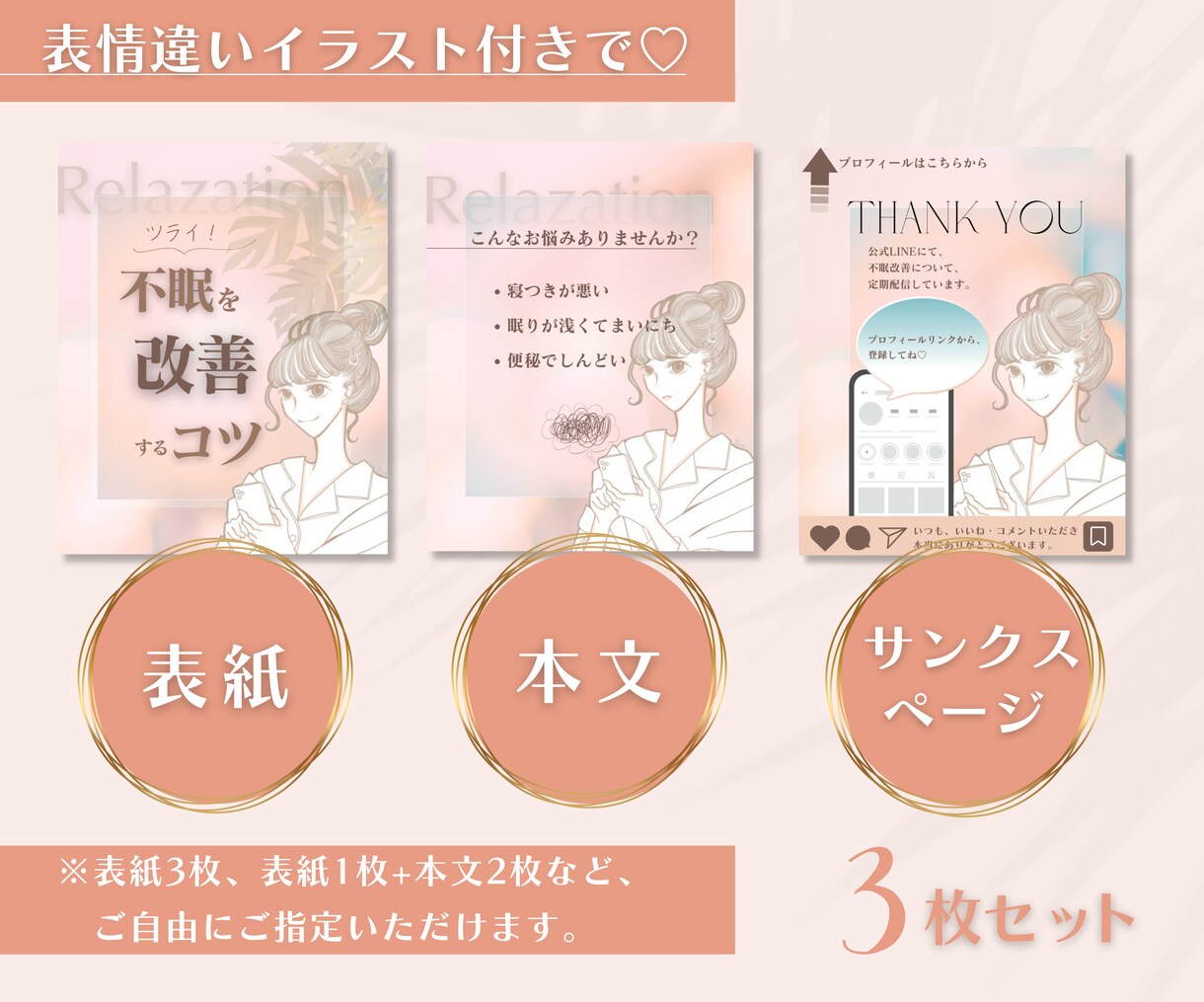 統一感実現！女性向けCanvaテンプレ作ります 「なんとなく投稿」にさようなら。時短で伸びるアカウントへ。 イメージ5