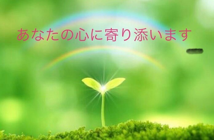 女性限定⭐︎なんでもお聞きします 人生経験豊富な50代が話をお聞きします イメージ1
