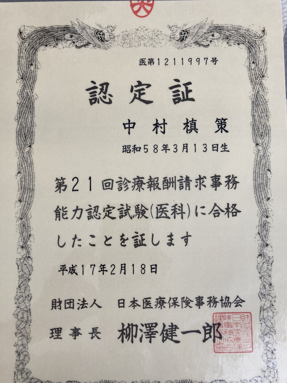 努力すれば、あなたもきっと医療事務になれます 医療事務の資格取得を目指す方、面接対策のサポートもします。 イメージ2