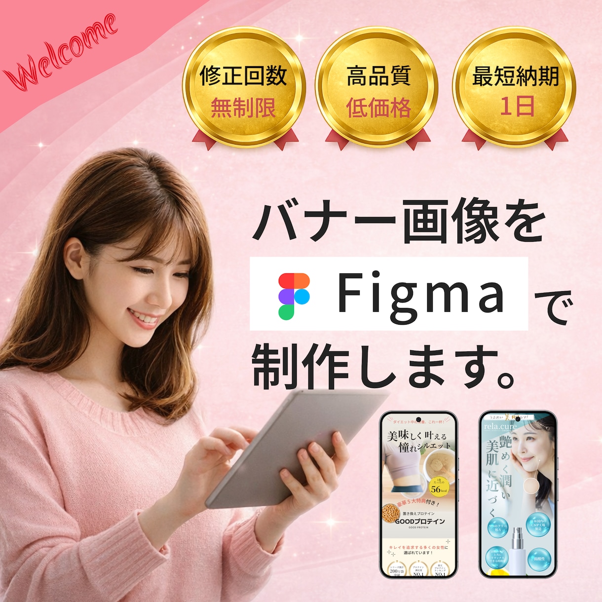 短納期可能！修正無制限！高品質なバナーを作成します バナー/ヘッダーデザイン/丁寧なデザインをご提供 イメージ1