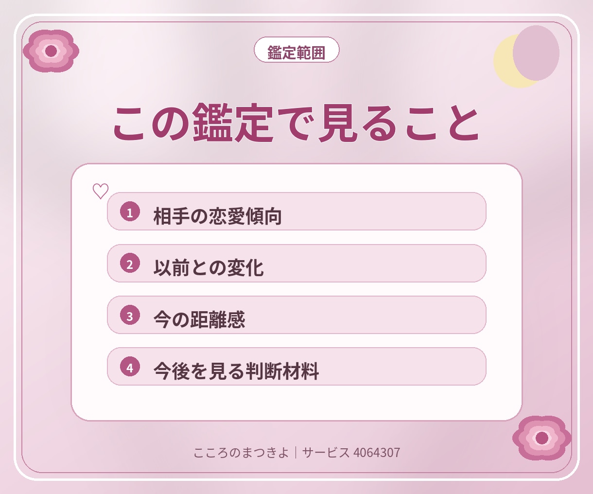 返信が遅い彼の気持ちと今の距離感を占います 冷めた？忙しいだけ？返信の変化から今の2人を整理します イメージ3