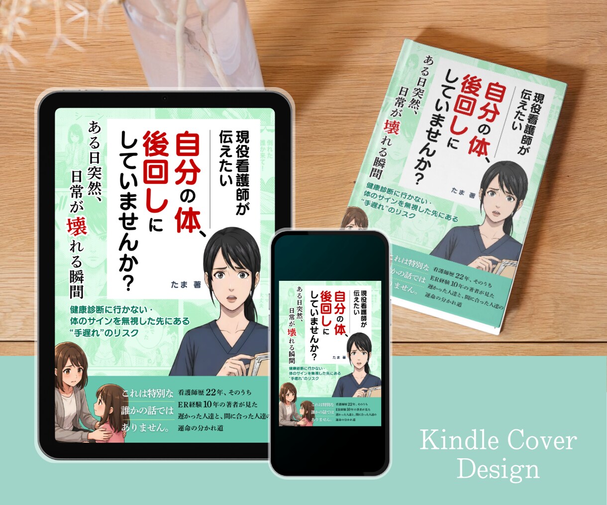 あなたのKindle出版本の表紙を作ります 表紙デザイン・A＋コンテンツ・ペーパーバック化 イメージ6