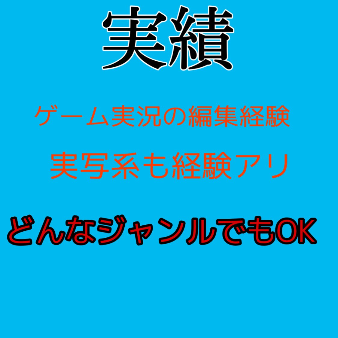 YouTubeにあげる動画の編集代行します YouTube用の動画編集経験豊富!! イメージ2