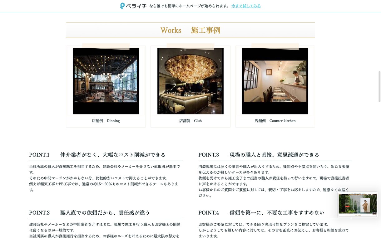 丁寧にヒアリングをしてご要望にあったLPを作ります 短期間かつ丁寧に理想のランディングページを作成いたします イメージ4