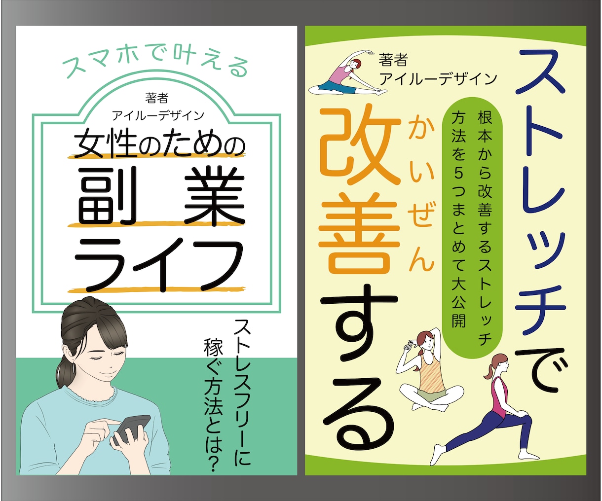 修正無制限☆売れる！電子書籍の表紙をデザインします 【ココナラ出品記念キャンペーン】☆3000円☆10月まで割引 イメージ4