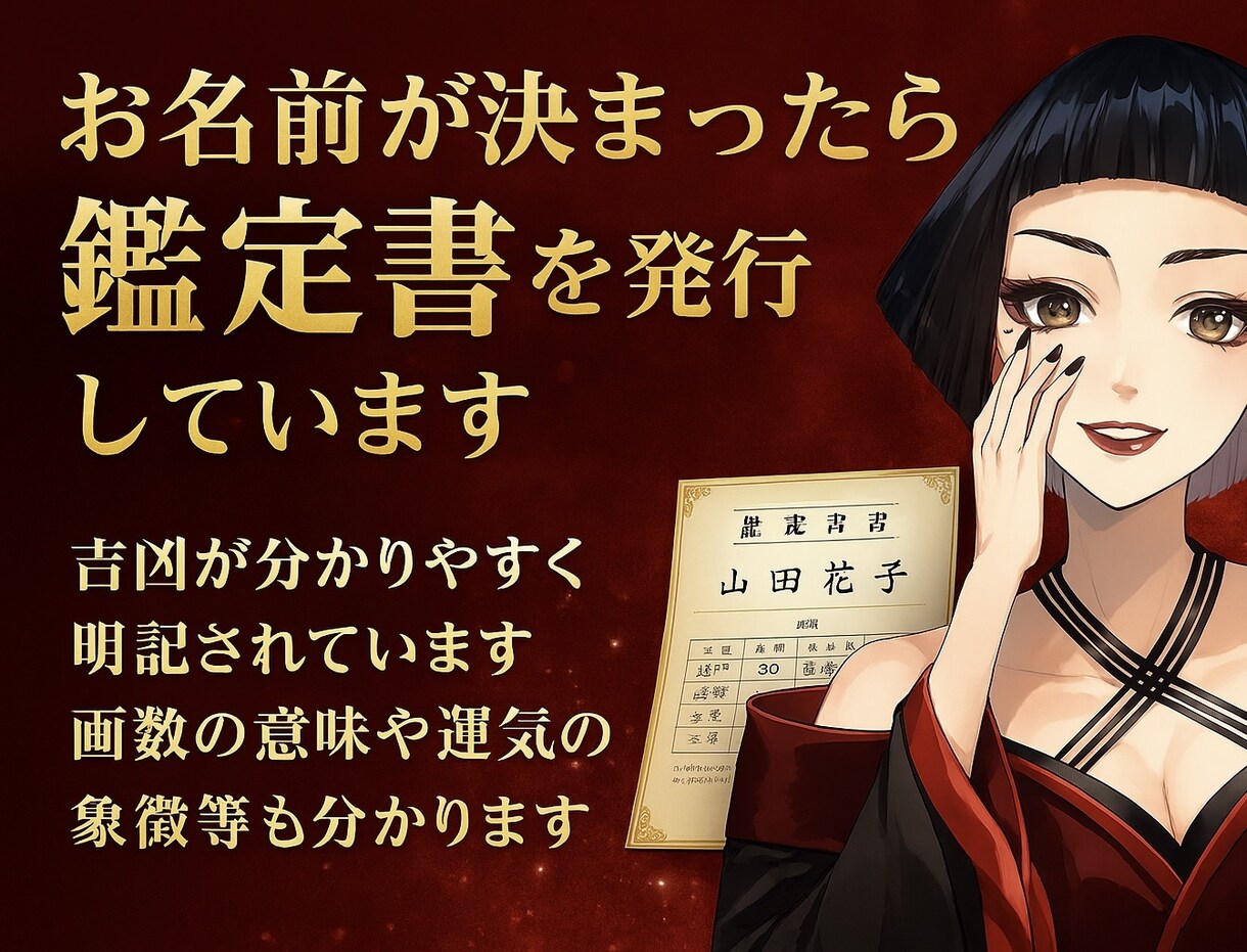 50人対面鑑定!一生の宝物になるお名前鑑定します 即日対応「当たっている」「また見てもらいたい」と口コミ多数✨ イメージ3