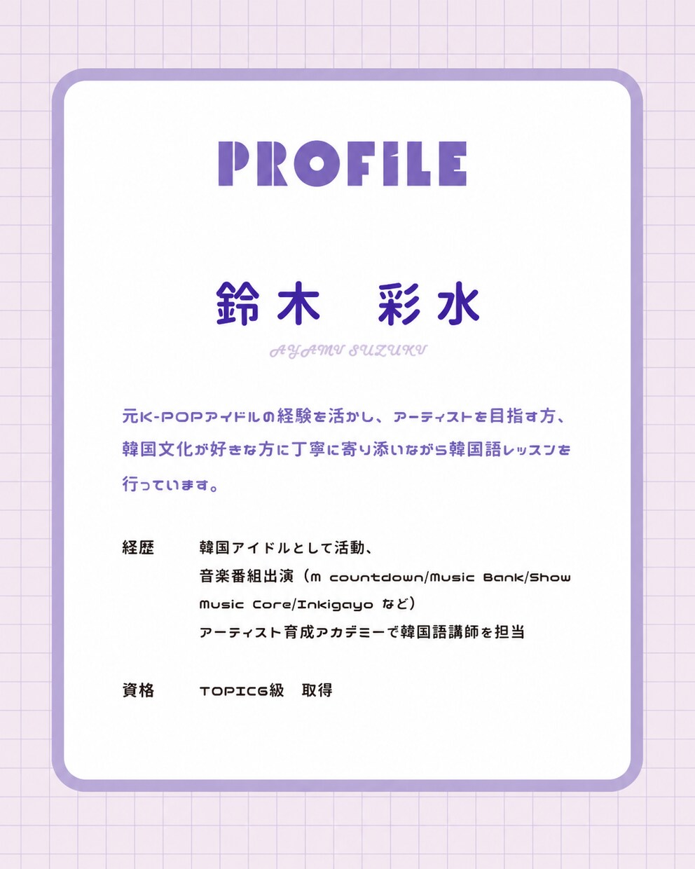 初心者向けのオンライン韓国語レッスンをします 元KPOPアイドルと学ぶ使える韓国語！ イメージ3