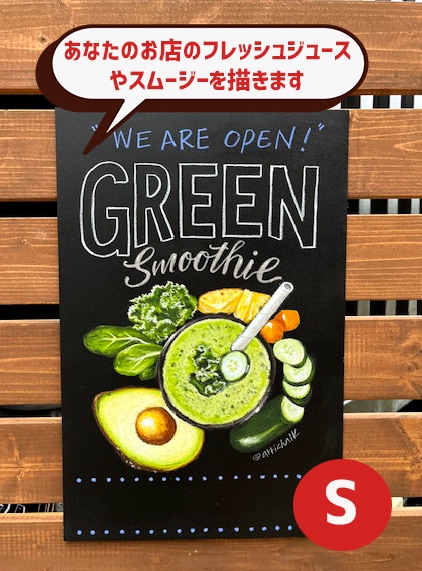 セミオーダーで手描きチョークアート看板を描きます チョークアート看板があるだけでお店の印象が変わります！ イメージ5