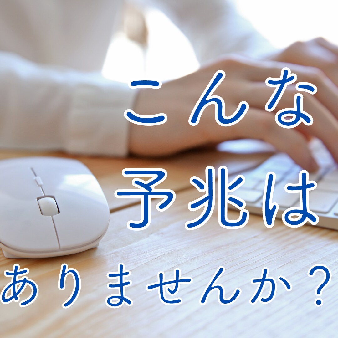 お仕事を頑張り過ぎて疲れた方へ。お話しお聞きします もやもや、イライラ。ネガティブ感情は大事なSOSサインです イメージ1