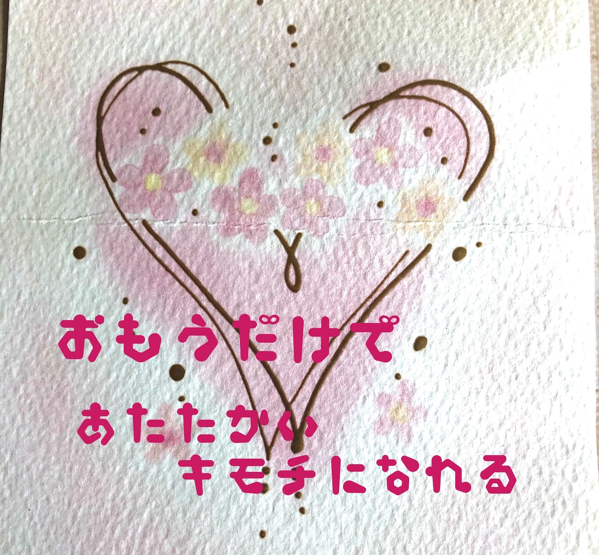 あなたのお話に私のお耳はダンボになります 心と心で向き合いたいね優しい気持ちで寄り添いたいね イメージ4