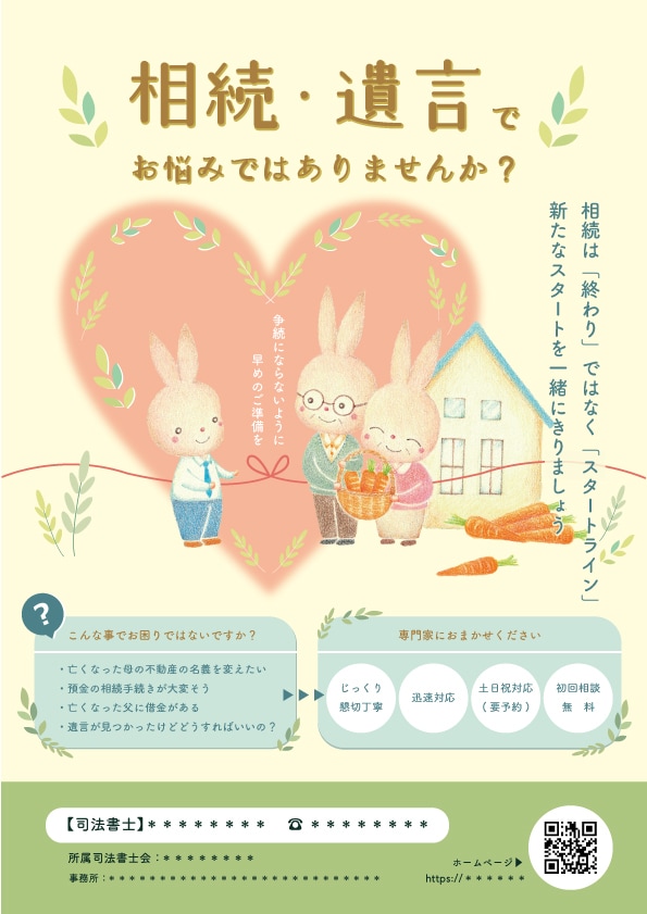 色鉛筆イラスト入り チラシ・フライヤー制作します 手描き・色鉛筆　温もりある優しいデザイン イメージ5
