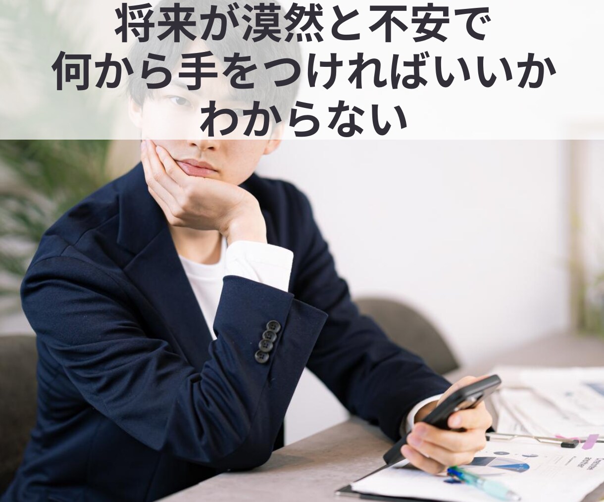 わかっちゃいるけど変われない…一緒に紐解きます 行動できない・先延ばし・自分らしい生き方を考えたい方へ イメージ4
