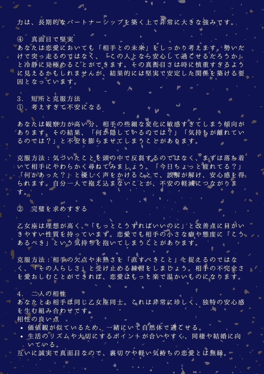 あなたの心の迷いを、カードと星で丁寧に読み解きます 心の迷いに光を灯すスピリチュアルガイド イメージ4