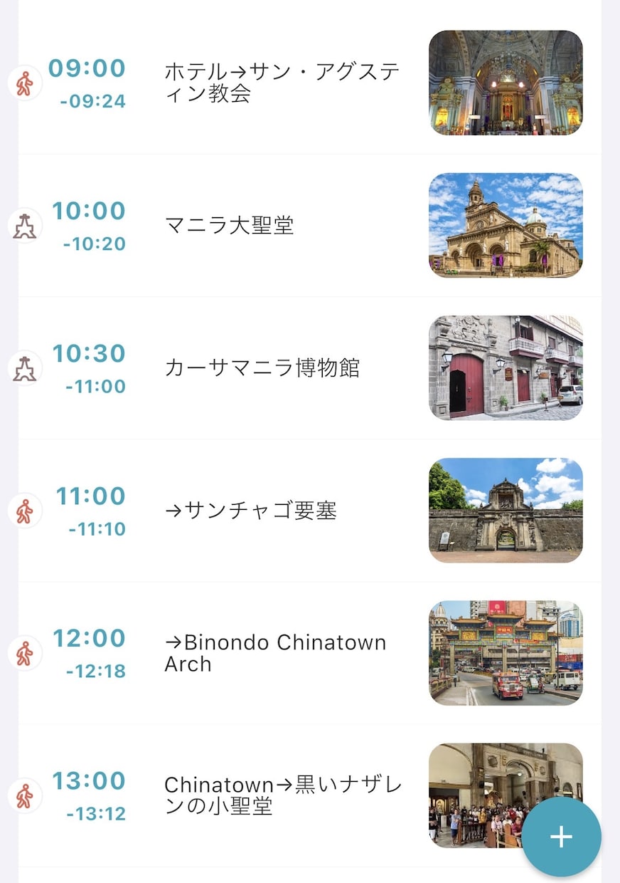 海外20カ国一人旅経験者が、旅行プランを作成します 国内・国外どちらも対応いたします！✈︎ イメージ2
