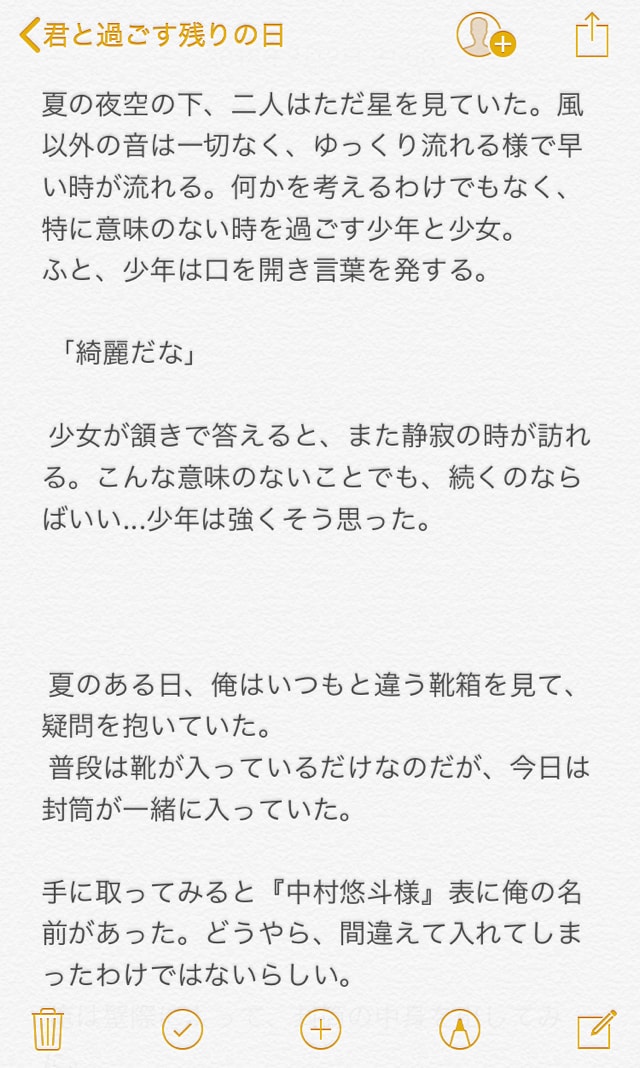 思い描く小説を書きます こんな話が読んでみたい！という方にオススメ イメージ2