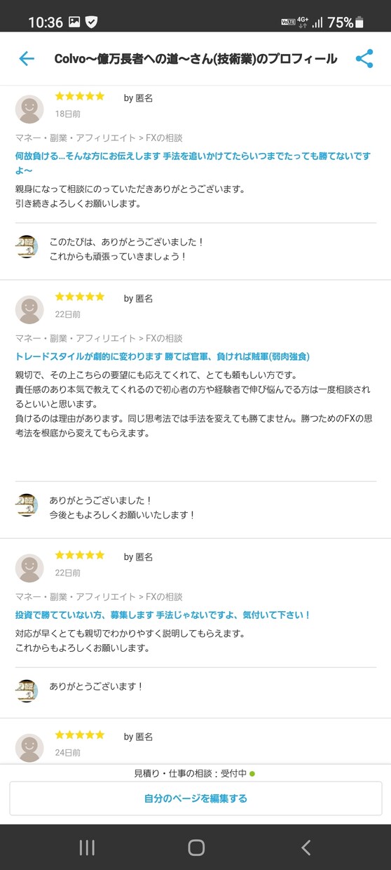 FX、優位性の高い手法お伝えします 勝てば官軍、負ければ賊軍(勝ちゃいい世界) イメージ3